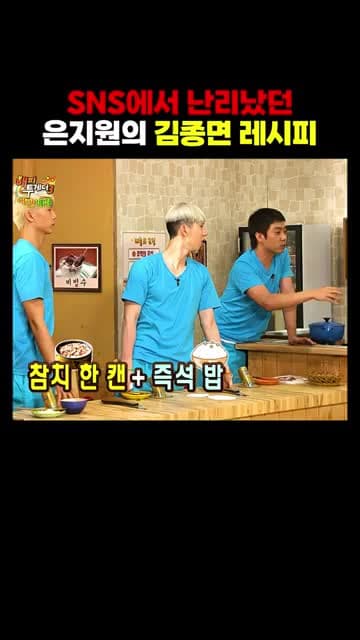 김종면 레시피: 참치·밥·라면을 전자레인지로 만드는 간단 조합