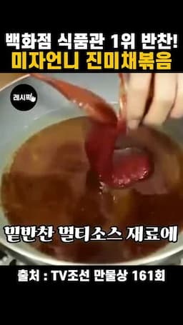 종이컵 비율로 맞추는 양념 배합