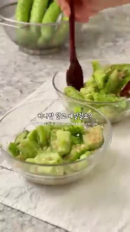 재료와 분량(오이 2개 기준)