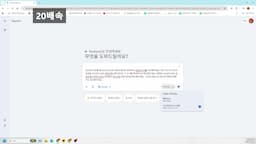 구글 제미나이 3 슬라이드 제작 과정