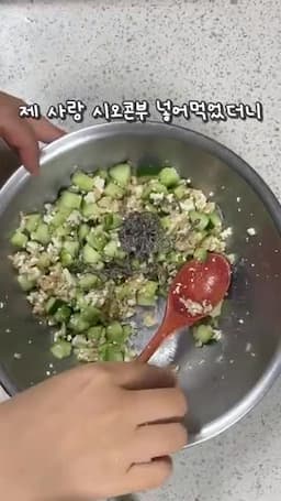 두부와 시오콘부로 더 맛있게 즐기기