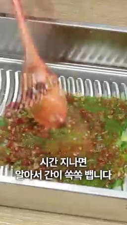 간이 잘 배는 담는 방법