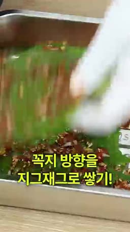 먹기 편하게 쌓는 요령