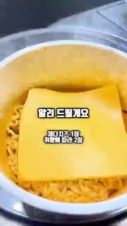 재료와 준비 불닭 시즈닝