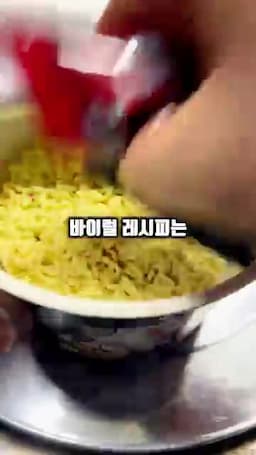 왜 이 조합이 좋은지와 맛 포인트