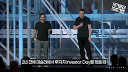 히트펌프와 테슬라의 전략