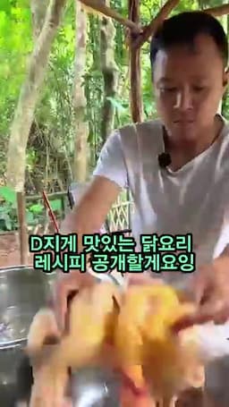 닭 2마리로 만드는 요리 흐름