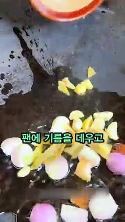 준비 재료와 기본 손질