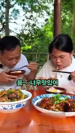 완성된 닭요리 먹는 포인트