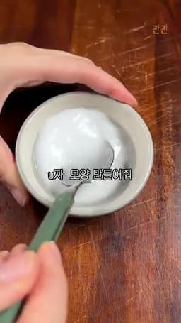 또띠아 컵 모양 만들기