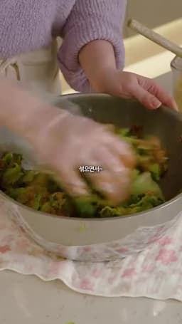 조리 순서 데치기 → 버무리 → 끓이기