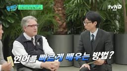 효과적인 외국어 학습법과 마음가짐