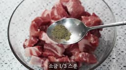 돼지고기 밑간과 전분 코팅