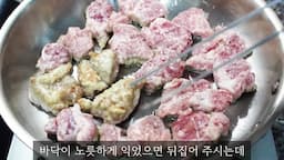 바삭하게 팬에서 익히기