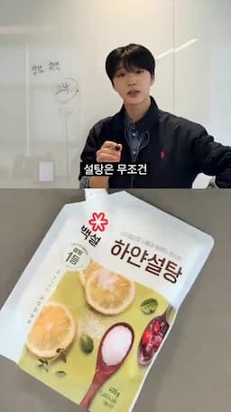 맛 포인트 및 설탕 선택과 숙성 관련 팁