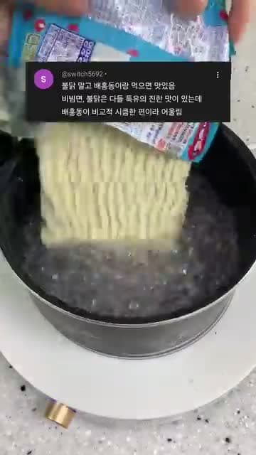 불닭 대신 대홍동에 냉면 육수 넣어 먹는 조합