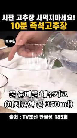 재료와 준비 순서