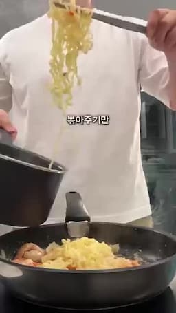 면과 짜장스프를 섞어 마무리하는 법