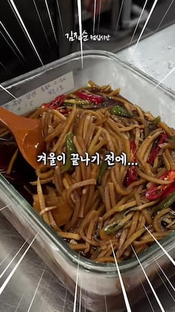 겨울에 무장아찌의 매력