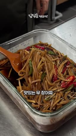 무장아찌 완성 및 보관 방법