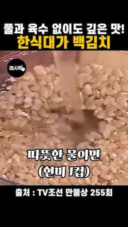 현미 불리기와 채소 준비