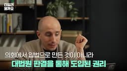 미란다 권리의 역사적 배경