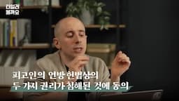 대법원의 판결과 사회적 영향