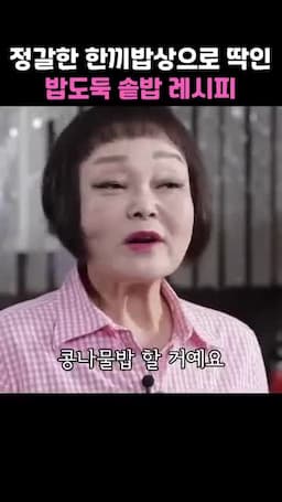 가마솥으로 콩나물밥 만들기