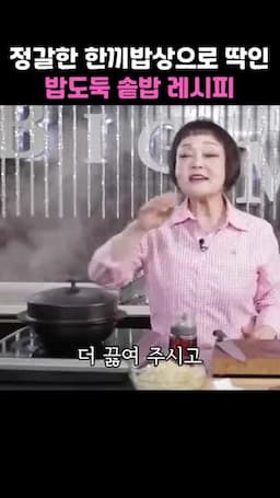 재료 준비와 예비 과정