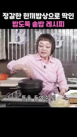 완벽한 밥을 위한 조리 팁