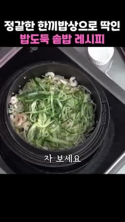 마무리 및 맛있게 즐기는 법