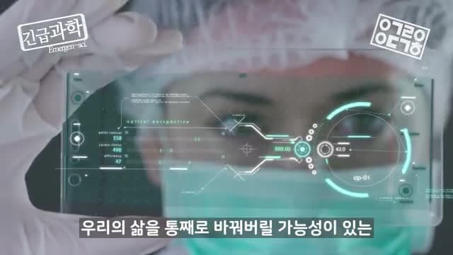 2024 바이오 미래 유망 기술 총정리 - 유전자 해독과 스마트팜 혁신