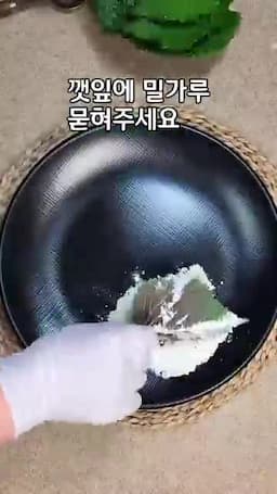 깻잎 손질 및 밀가루 바르기