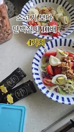 단백질이 중요한 이유와 비교 기준