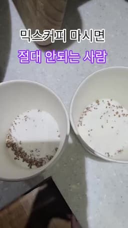 믹스커피를 마실 때 함께 기억할 주의점