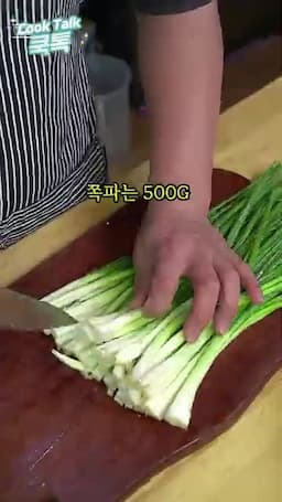 파김치 재료 준비하기