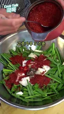 파김치 양념 혼합하기
