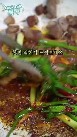 파김치와 함께하는 삼겹살 즐기기