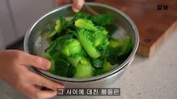 봄동 두부무침 만들기