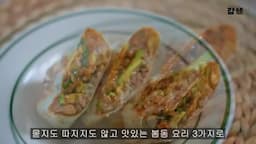 요리 팁과 마무리