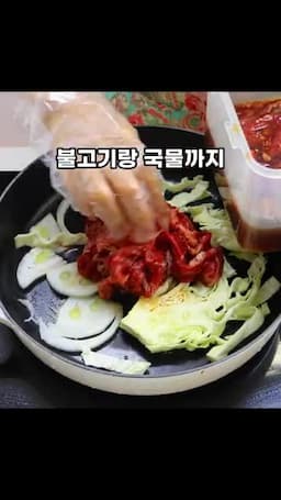 소고기 재료와 준비법
