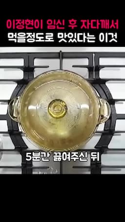 조리 과정과 팁