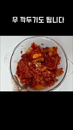 재료와 사전 준비 (묵은지 1kg 기준)