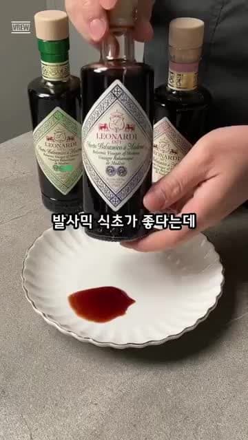발사믹 식초 활용법과 레시피 추천 - 집밥부터 홈파티까지