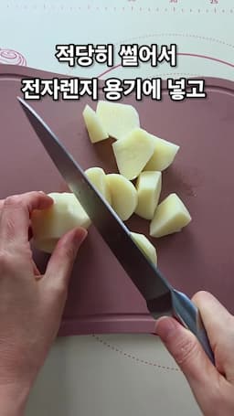 간단한 감자 카스테라 소개