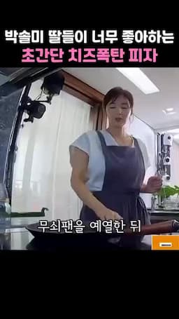 고기 손질과 팬 조리(썰기·소금 간·버터로 시어링)