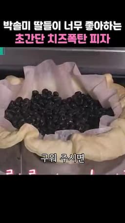 굽기 방법(에어프라이어·오븐 사용과 시간)