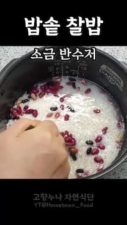 재료 소개-필수 재료와 계량 방법