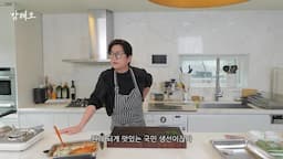 최고의 갈치 구이와 라따뚜이의 조화