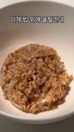 마무리-완성된 가지덮밥 즐기기